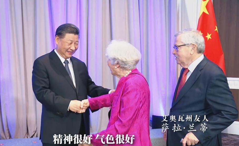 △当地时间11月15日晚，习近平主席在美国旧金山亲切会见艾奥瓦州友人萨拉·兰蒂。